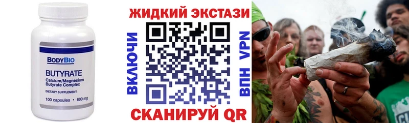 БУТИРАТ бутандиол  Купить  Барнаул 