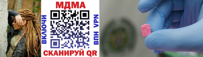 МДМА Molly  Купить  Барнаул 