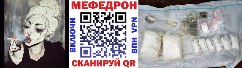 Мефедрон мука  Купить  Барнаул 