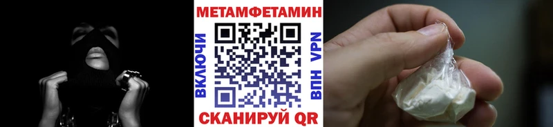 Купить где  Барнаул  Метамфетамин пудра 