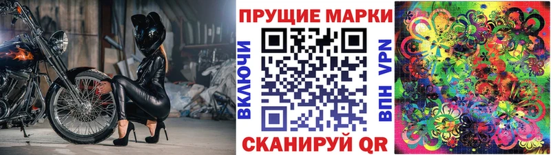 Марки 25I-NBOMe 1,8мг  Купить закладки  Барнаул 