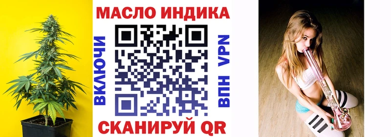 ТГК жижа  Купить где  Барнаул 